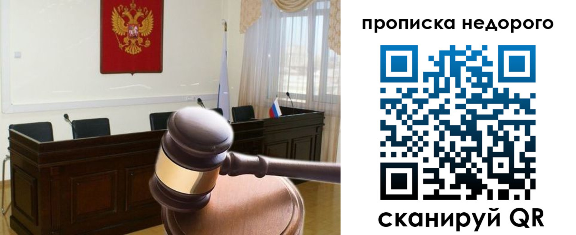 прописка для школы в Рыльске