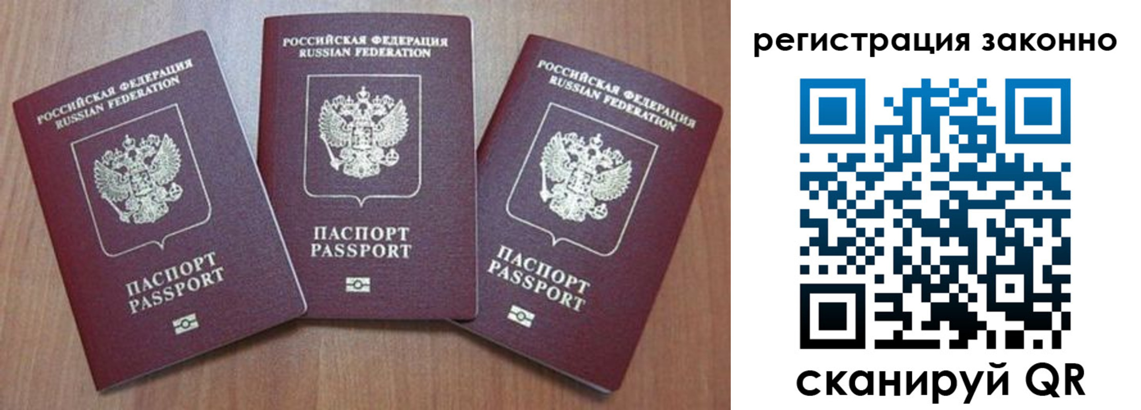 временная регистрация собственник в Рыльске