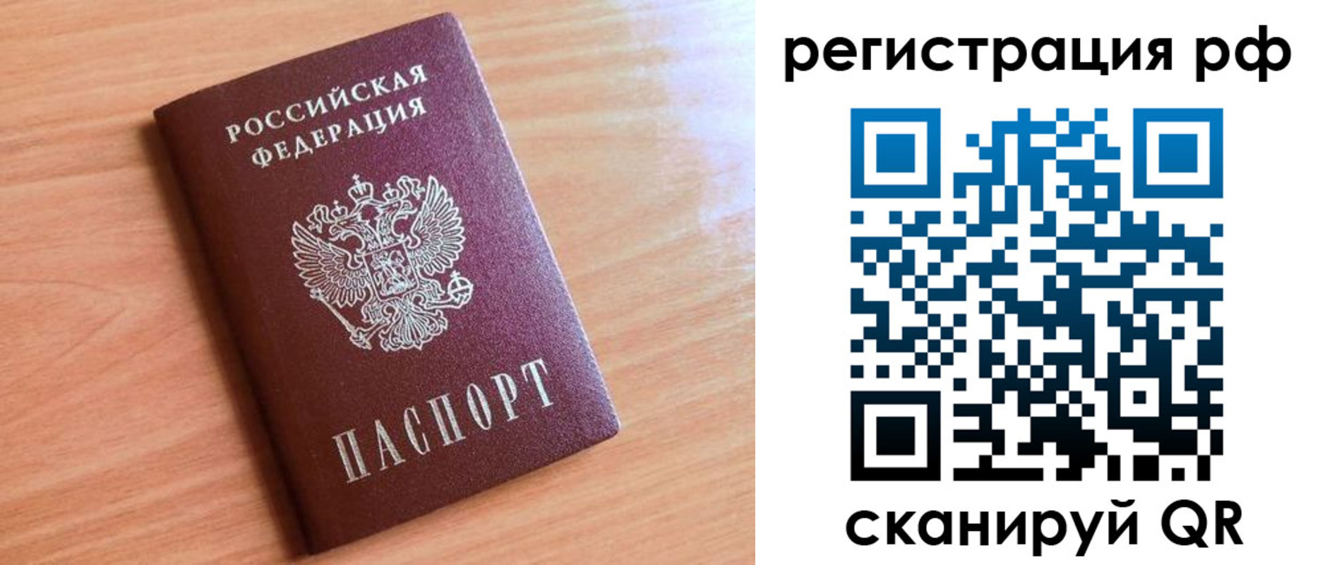 прописка для военкомата в Рыльске