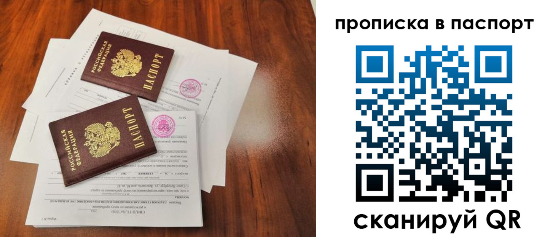 прописка в квартире в Рыльске