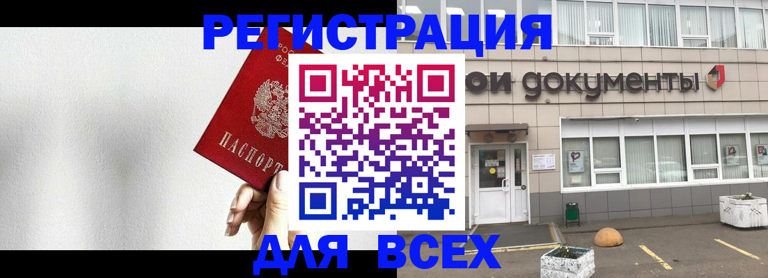 временная регистрация для всех в Рыльске