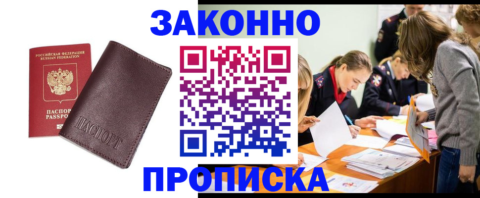миграционный учет в Рыльске