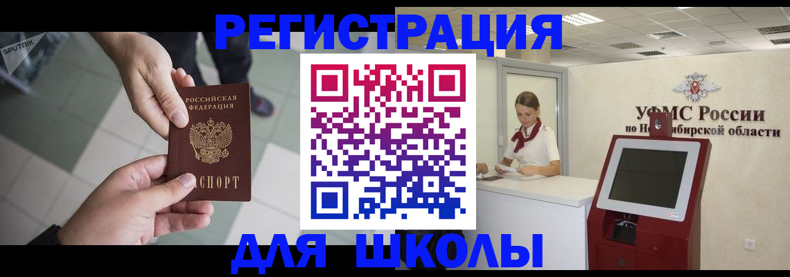 купить прописку в Рыльске