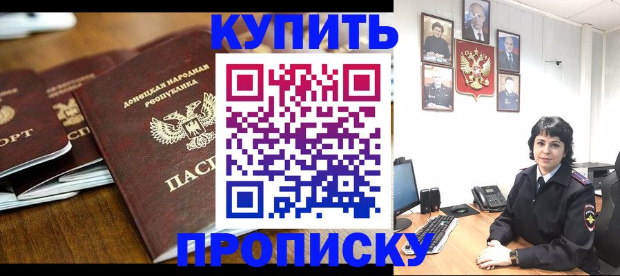 временная регистрация для школы в Рыльске