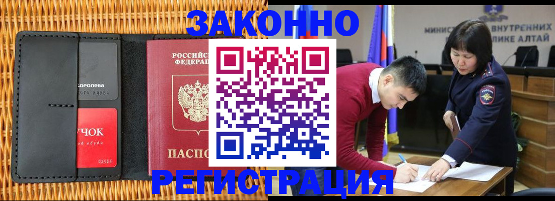 временная регистрация поиск в Рыльске