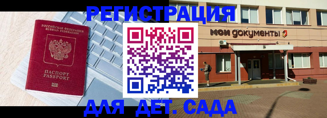 временная регистрация в квартире в Рыльске